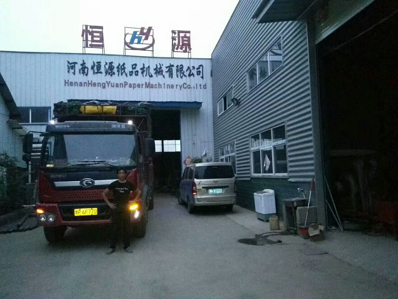 【河南商丘】購(gòu)買衛(wèi)生紙加工設(shè)備到恒源紙品機(jī)械